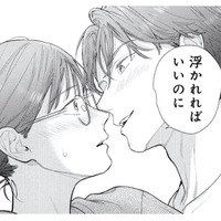 朝からキス!? 一夜をともにした年下男性の予想外の行動に戸惑いを隠せない【これが最後の×××かも #10】