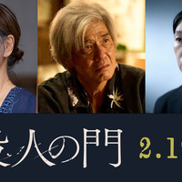 『殺人の門』©2027「殺人の門」製作委員会
