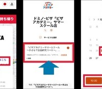 予約方法