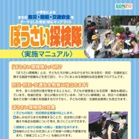 実施マニュアル