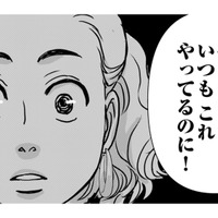 なぜか家に居座る問題児…さらに夫のゲス不倫まで判明！絶体絶命の修羅場へ【いただきママ～他人の××は蜜の味～ #８】