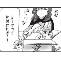 物にも帰る家が必要…？ 友人が教えてくれた片付けのコツ【今夜すきやきじゃないけど #13】