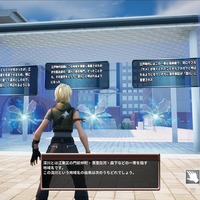 模擬授業コンテンツ