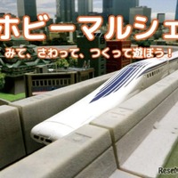 ホビーマルシェ