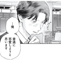 突然の恋愛宣言!? 恋愛しないと思っていた年下男性が変わった理由とは？【これが最後の×××かも #12】
