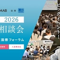 メディックTOMASの「医学部個別受験相談会2026」