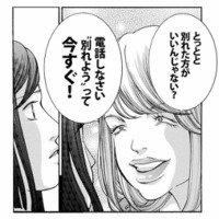 「ヤボ子に男ができるなんて絶対許せない！」見下していた同僚の報告にプライド崩壊【ワタシ以外みんなバカ #14】