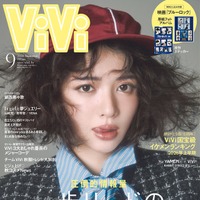 「ViVi」9月号通常版（7月23日発売）表紙：鎮西寿々歌（画像提供：講談社）