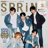 「SPRiNG」2026年9月号表紙：M!LK（画像提供：宝島社）