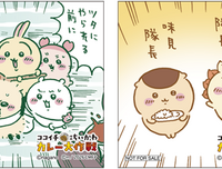 「ココイチ×映画ちいかわ カレー大作戦」オリジナルステッカー