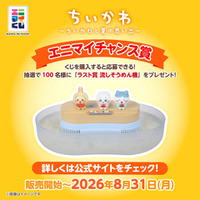 「エニマイくじ ちいかわ」©nagano / chiikawa committee