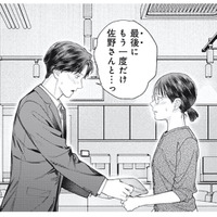 「最後にもう一度だけ…」年下男性の誘いに、私の反応は？【これが最後の×××かも #13】
