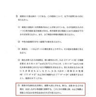 出題ミスがあった問題（抜粋）