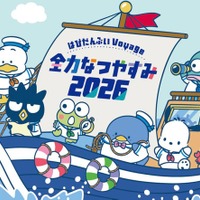 「はぴだんぶい Voyage 全力なつやすみ 2026」キービジュアル（C）2026 SANRIO CO.,LTD. 著作 株式会社サンリオ