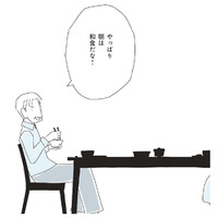 パンを焼きたいのに焼けない…。和食派の夫がいる我が家の朝食事情【パンを焼けない私たち #２】