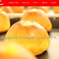 オギノパン