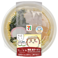 「限定島ラーメン まぐろダシのしょうゆ味」550円（税込594円）