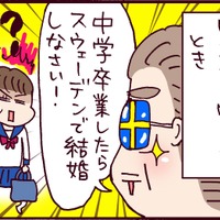 え～⁉ 18歳で結婚した私の、急がなければならなかった「驚きの事情」とは？【なぜ彼女は離婚したのか？ #１】