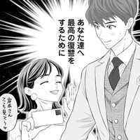 婚約中に何度も浮気を繰り返していた夫。浮気相手ともども復讐することを決意する！【浮気を知ったけど結婚してあげる #１】