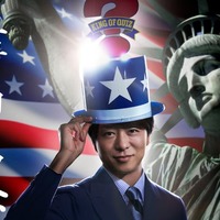 櫻井翔「アメリカ横断ウルトラクイズ」（C）日本テレビ