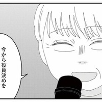 息子の笑顔に癒やされた保育参観。幸せ気分も束の間、待っていたのは憂うつな役員決め【幼稚園役員で追い詰められた話 #３】