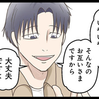 真下の階の住人に引っ越しのご挨拶へ。出迎えてくれたのは物腰の柔らかい男性だったが…【階下の住人がドアをドンドン叩いてくる件 #２】