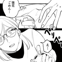 娘の部屋のゴミ箱にあった不審な袋。その中に入っていた、信じられないものとは？【既婚クズ、娘を妊娠させる #２】