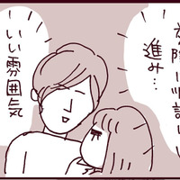 15歳で初めての彼氏ができて浮かれポンチに。まさかこの後事件が起こるとは【なぜ彼女は離婚したのか？ #５】