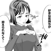 かわいい系の部下の笑顔に騙され欲に負けた夫。半年間は大人しくすると約束したはずが…【浮気を知ったけど結婚してあげる #３】