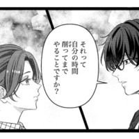自己犠牲をしてまで頑張る彼女。彼はその姿に目が離せなくなっていく【佐々木蒼が眼鏡を外したら #８】