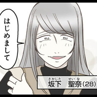 階下に住む夫婦と鉢合わせ。妊娠中で年齢も近い奥さんと「仲良くなれそう」と期待が膨らむ【階下の住人がドアをドンドン叩いてくる件 #３】