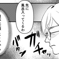 「娘が妊娠したかもしれないんだよ？」夫に相談しても、他人事のような態度を取られ…【既婚クズ、娘を妊娠させる #３】