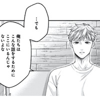 何気ない会話の途中、彼が急に真剣な表情に。切り出された“過去”の話とは？【紡ぐはひとひらの光 #５】