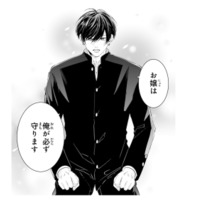 「お嬢は俺が守ります」幼馴染の彼が、突然ボディガードに!?【お嬢の愛は俺のもの #１】