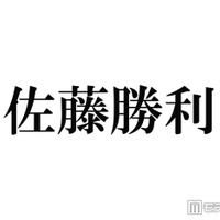timelesz佐藤勝利、Sexy Zone時代の焦り＆センターとしての重圧明かす「息抜きすることが罪なものだと思っていて」