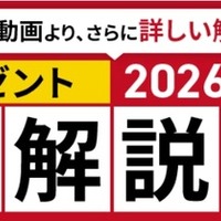 徹底解説講義
