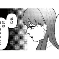 娘を妊娠させたのはSNSで知り合った10歳上の「推し」!? 会うことになった経緯を聞いてみる【既婚クズ、娘を妊娠させる #５】