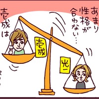 二股してる場合じゃない！毒親の思惑を阻止すべく、選んだのはどっちの彼？【なぜ彼女は離婚したのか？ #10】