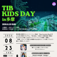 TIB KIDS DAY in 多摩