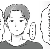 「女は家庭に入るもの」そう考える夫が放った最低な一言が妻の逆鱗に触れる【子供を教育ババゴンに預けることになりました #３】