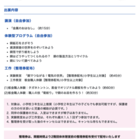 「銅の日」イベントの出展内容