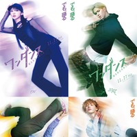 「ワンダンス」キャラクタービジュアル組み写真（C）珈琲／講談社（C）2026 映画『ワンダンス』製作委員会