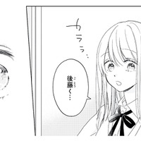 面談を終えて教室に戻ると…そこには、まさかの人物が!?【キスのあとまで教えてあげる #３】
