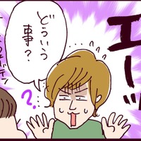 「私、実はね…」あざとすぎる作戦成功⁉ 珍事情に慌てふためいた彼の反応にニヤリ【なぜ彼女は離婚したのか？ #11】