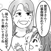 夫の提案で、娘を義母に預けることに。とりあえず順調な毎日が続くと思っていたが…【子供を教育ババゴンに預けることになりました #４】