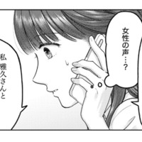 結婚を反対されるなか彼に電話。思いもよらない事態に…!?【紡ぐはひとひらの光 #８】