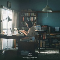 『すべて真夜中の恋人たち』2026『すべて真夜中の恋人たち』製作委員会