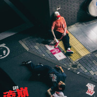 GRS、Shibuya Meltdownとタッグ。7月26日からポップアップ開催