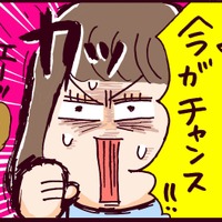 毒親の入院で絶好のタイミング到来⁉ 彼をけしかけた衝撃の内容とは【なぜ彼女は離婚したのか？ #13】