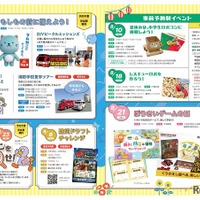 夏休みイベントチラシ